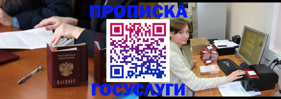 временная регистрация купить в Торопеце