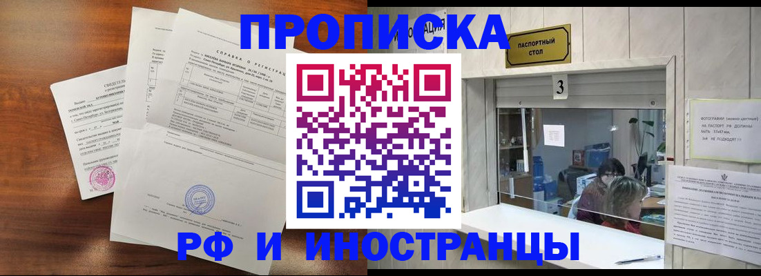 прописка для школы в Торопеце