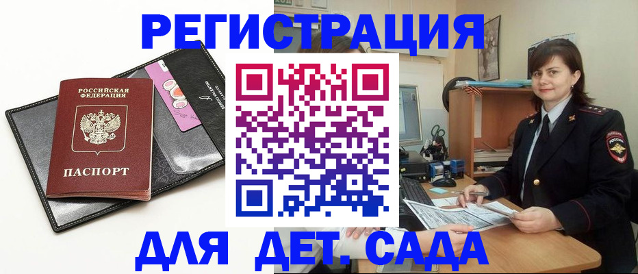 прописка штамп в Торопеце